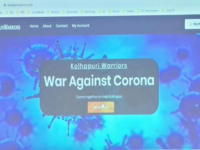 corona in kolhapur - Website for registering warriors and aid materials against Corona | corona in kolhapur-कोरोना विरुध्दच्या युद्धातील योध्दे व मदत साहित्य नोंदणीसाठी संकेतस्थळ corona in kolhapur - Website for registering warriors and aid materials against Corona | corona in kolhapur-कोरोना विरुध्दच्या युद्धातील योध्दे व मदत साहित्य नोंदणीसाठी संकेतस्थळ