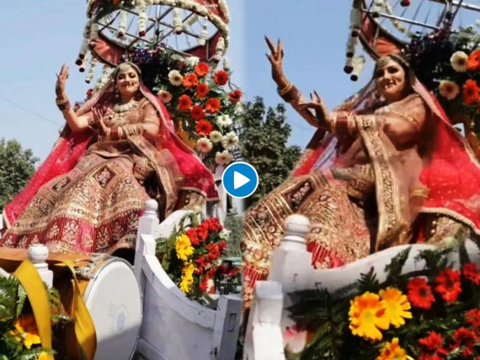 bridal entry in the wedding video goes viral on the internet | Viral Video: नवरीने लग्नमंडपात घेतली अशी एंट्री की नवरदेवासह सर्वांनाच बसला धक्का bridal entry in the wedding video goes viral on the internet | Viral Video: नवरीने लग्नमंडपात घेतली अशी एंट्री की नवरदेवासह सर्वांनाच बसला धक्का