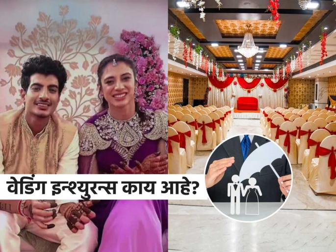 why Smriti Mandhana and Palash Muchhal postponed their wedding what happens to expenses when a wedding gets postponed rising trend of wedding insurance in India | स्मृती मानधना-पलाशचे लग्न लांबणीवर, पण खर्चाचं काय? वेडिंग इन्श्युरन्सची व्हायरल चर्चा-वाढली मागणीही..