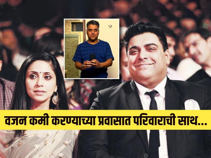 Actress Gautami Kapoor tells how the entire family joined husband Ram’s weight loss journey | लेकीसाठी ठरवलं, आता बास्स! अभिनेते राम कपूर आणि गौतमीने सांगितली वजन कमी करण्याची खरीखुरी प्रेरणा