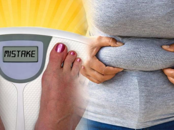 If you make these mistakes while dieting, you will gain a lot! | डाएटिंग करताना 'या' चुका कराल तर वजन कमी होणार नाहीच, उलट भरभर वाढेल!