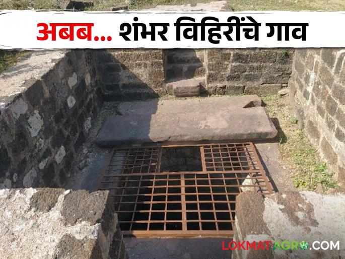 Latest News Vairagad village of hundred wells in gadchiroli district see details | Village Of Wells : वैरागड शंभर विहिरींचे गाव, काय आहे इतिहास? वाचा सविस्तर  Latest News Vairagad village of hundred wells in gadchiroli district see details | Village Of Wells : वैरागड शंभर विहिरींचे गाव, काय आहे इतिहास? वाचा सविस्तर