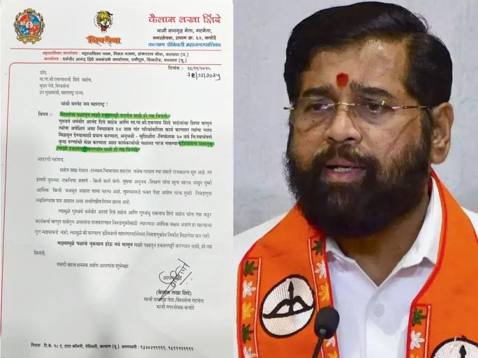 Get expelled from Shinde Sena, letter from disgruntled candidate | "शिंदेसेनेतून हकालपट्टी करा..."; नाराज उमेदवाराचं एकनाथ शिंदेंना पत्र Get expelled from Shinde Sena, letter from disgruntled candidate | "शिंदेसेनेतून हकालपट्टी करा..."; नाराज उमेदवाराचं एकनाथ शिंदेंना पत्र