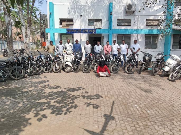 24 two-wheelers stolen from Latur, Dharashiv, Pune; 17 crimes solved | लातूर, धाराशिव, पुणे येथून तब्बल २४ दुचाकी पळविल्या; १७ गुन्ह्यांचा झाला उलगडा झाला 24 two-wheelers stolen from Latur, Dharashiv, Pune; 17 crimes solved | लातूर, धाराशिव, पुणे येथून तब्बल २४ दुचाकी पळविल्या; १७ गुन्ह्यांचा झाला उलगडा झाला