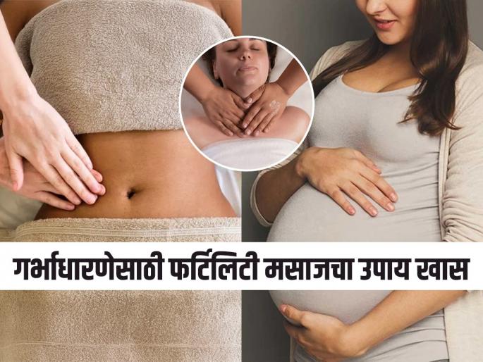 What Is Fertility Massage Expert Tells Can Fertility Massages Help You Get Pregnant What is a fertility massage Does it help you get pregnant | गर्भधारणेसाठी फर्टिलिटी मसाजचा उपाय, डॉक्टर सांगतात ‘असा’ मसाज करणार असाल तर काय माहिती हवंच...