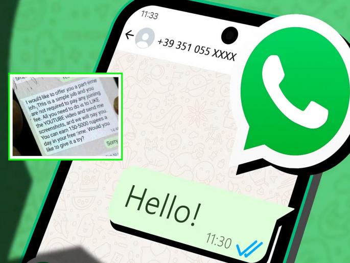 Have you also received a message saying Hi, Hello on WhatsApp part time job 150 rs? You will get Rs 150; but what will you do after that... | तुम्हालाही व्हॉट्सअपवर Hi, Hello चा मेसेज आलाय का? १५० रुपये मिळतील; पण नंतर काय कराल... Have you also received a message saying Hi, Hello on WhatsApp part time job 150 rs? You will get Rs 150; but what will you do after that... | तुम्हालाही व्हॉट्सअपवर Hi, Hello चा मेसेज आलाय का? १५० रुपये मिळतील; पण नंतर काय कराल...