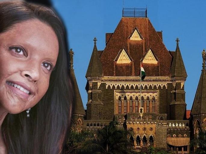 Open the way for 'Chhapaak' to be released; The High Court upheld the petitioner | 'छपाक' प्रदर्शित होण्याचा मार्ग मोकळा; उच्च न्यायालयाने याचिकाकर्त्यालाच झापले Open the way for 'Chhapaak' to be released; The High Court upheld the petitioner | 'छपाक' प्रदर्शित होण्याचा मार्ग मोकळा; उच्च न्यायालयाने याचिकाकर्त्यालाच झापले