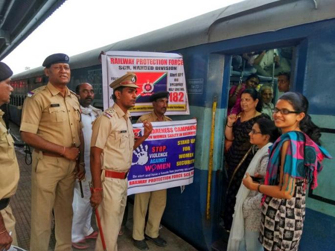 Women's safety awareness campaign launched by Railway Suraksha Balna at Purna | पूर्णा येथे रेल्वे सूरक्षा बलाकडून महिला सुरक्षा जनजागृती अभियान Women's safety awareness campaign launched by Railway Suraksha Balna at Purna | पूर्णा येथे रेल्वे सूरक्षा बलाकडून महिला सुरक्षा जनजागृती अभियान