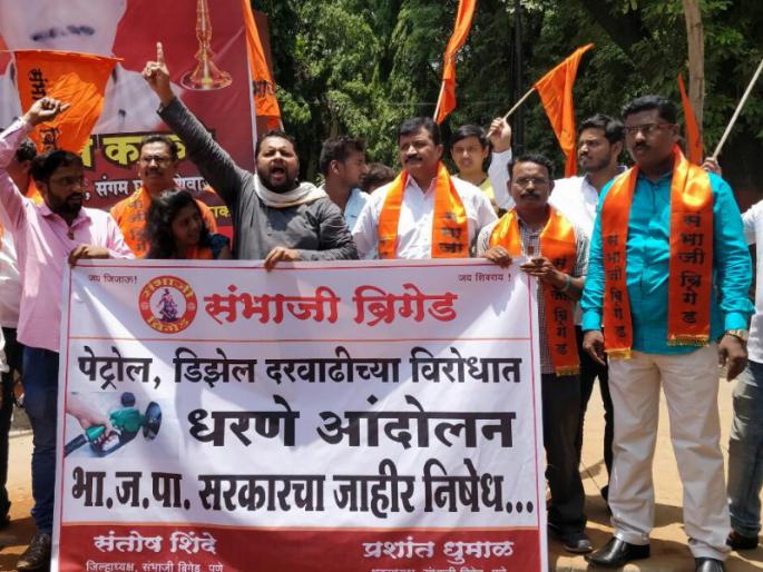 get petrol and diesel under gst : sambhaji brigade | पेट्राेल व डिझेल जीएसटीच्या कक्षेत अाणा अन्यथा महाराष्ट्र बंद करु : संभाजी ब्रिगेड