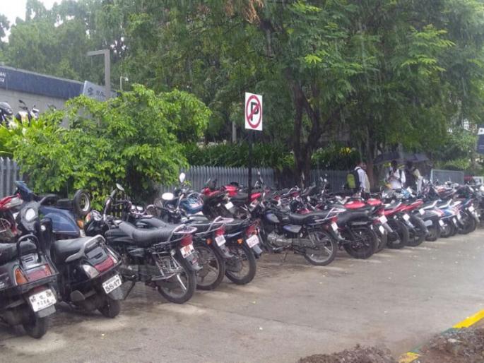parking in front of no parking sign board | नाे पार्किंगच्या बाेर्डखालीच पार्किंग parking in front of no parking sign board | नाे पार्किंगच्या बाेर्डखालीच पार्किंग
