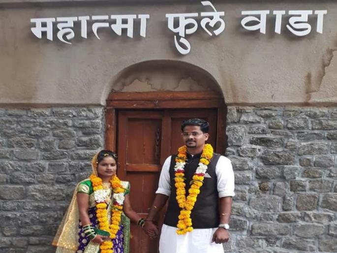 they said no to casteism and got married by satyashodhak way | जातीची बंधने झुगारुन त्यांनी केला सत्याशाेधक पद्धतीने विवाह they said no to casteism and got married by satyashodhak way | जातीची बंधने झुगारुन त्यांनी केला सत्याशाेधक पद्धतीने विवाह