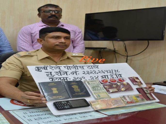 Gang rob the passengers by different ideas at the railway station | रेल्वे स्थानकावर वेगवेगळ्या शकला लढवून प्रवाशांना लुटणारी टोळी जेरबंद Gang rob the passengers by different ideas at the railway station | रेल्वे स्थानकावर वेगवेगळ्या शकला लढवून प्रवाशांना लुटणारी टोळी जेरबंद