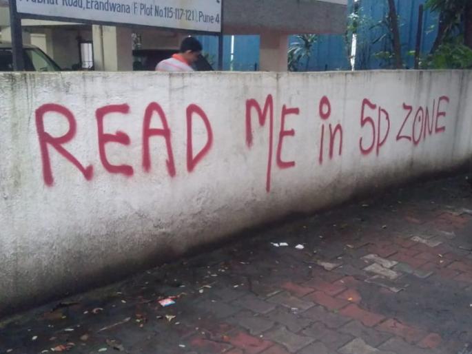 What is the meaning of 'Read Me In Five D zone statement ?' | रिड मी इन फाईव्ह डी झाेनचा अर्थ नेमका अाहे तरी काय ? What is the meaning of 'Read Me In Five D zone statement ?' | रिड मी इन फाईव्ह डी झाेनचा अर्थ नेमका अाहे तरी काय ?