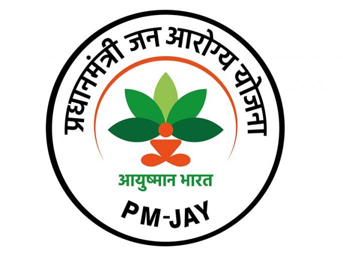 Is your name in pradhanmantri jan arogya yojana? Check that ... | आयुष्यमान योजनेत तुमचे नाव आहे का? असे तपासा... Is your name in pradhanmantri jan arogya yojana? Check that ... | आयुष्यमान योजनेत तुमचे नाव आहे का? असे तपासा...