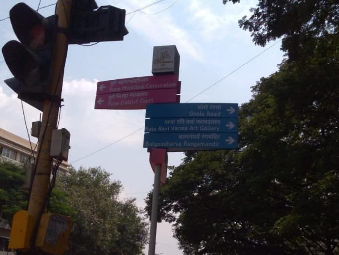 western look to information board by pmc | पुणे महानगरपालिकेने दिला ठिकाण दर्शकांना वेस्टर्न अंदाज western look to information board by pmc | पुणे महानगरपालिकेने दिला ठिकाण दर्शकांना वेस्टर्न अंदाज