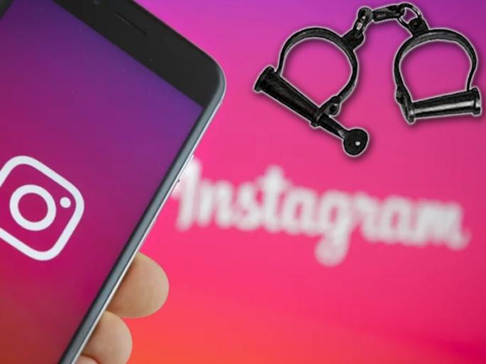 Minor girl arrested for uploading pornographic photos on Instagram | इंस्टाग्रामवर अश्लील फोटो अपलोड केल्याप्रकरणी अल्पवयीन मुलीला अटक 