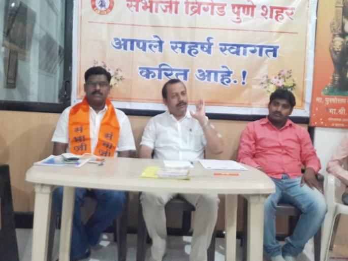 police took in custody by unlawful way on Constitution day ; allegation of sambhaji brigade | संविधानदिनी असंवैधानिक मार्गाने पाेलिसांनी ताब्यात घेतले ; संभाजी ब्रिगेडचा अाराेप police took in custody by unlawful way on Constitution day ; allegation of sambhaji brigade | संविधानदिनी असंवैधानिक मार्गाने पाेलिसांनी ताब्यात घेतले ; संभाजी ब्रिगेडचा अाराेप