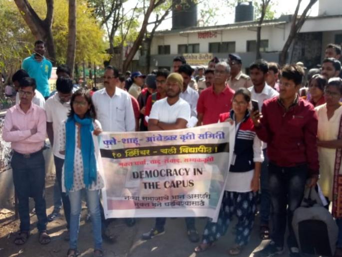 student protest in versity saying what should we read its non of your business | 'अाम्ही काय वाचायचं हे तुम्ही नाही सांगायचं' असं म्हणत विद्यार्थ्यांचा विद्यापीठात माेर्चा student protest in versity saying what should we read its non of your business | 'अाम्ही काय वाचायचं हे तुम्ही नाही सांगायचं' असं म्हणत विद्यार्थ्यांचा विद्यापीठात माेर्चा