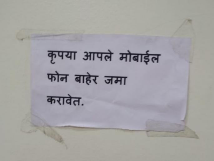 doc of pune are saying to switch off mobile while entering to consultation room | पुण्यातले डाॅक्टर म्हणतायेत, तपासणीला येताना माेबाईल नकाेच doc of pune are saying to switch off mobile while entering to consultation room | पुण्यातले डाॅक्टर म्हणतायेत, तपासणीला येताना माेबाईल नकाेच