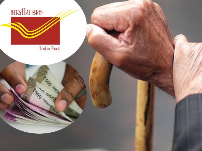 biz know all about post office savings scheme for senior citizens | ज्येष्ठांना पोस्टाचा आधार, 'या' योजनेत पैसे गुंतवून भरघोस नफ्यासह मिळवा करातून सुटका biz know all about post office savings scheme for senior citizens | ज्येष्ठांना पोस्टाचा आधार, 'या' योजनेत पैसे गुंतवून भरघोस नफ्यासह मिळवा करातून सुटका