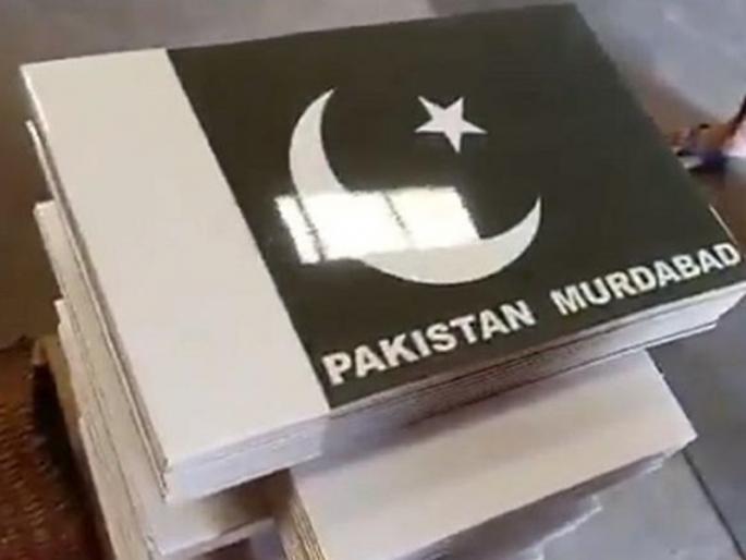 Factory in Gujarat makes ‘Pakistan Murdabad’ tiles to use in public toilets after Pulwama terror attack | Pulwama Attack: पाकिस्तानी झेंडा 'टॉयलेट स्पेशल' टाईल्सवर, पुलवामा हल्ल्याच्या निषेधाचा नवा पॅटर्न Factory in Gujarat makes ‘Pakistan Murdabad’ tiles to use in public toilets after Pulwama terror attack | Pulwama Attack: पाकिस्तानी झेंडा 'टॉयलेट स्पेशल' टाईल्सवर, पुलवामा हल्ल्याच्या निषेधाचा नवा पॅटर्न