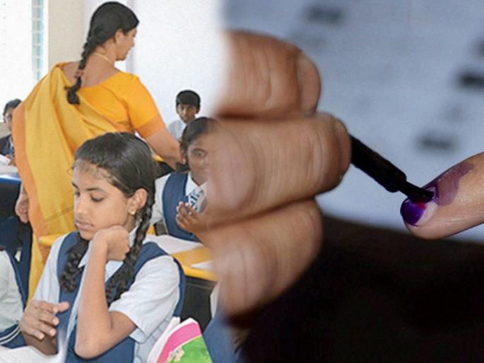 10th and 12th teachers get relief from election work | अखेर दहावी-बारावीच्या शिक्षकांची निवडणुकीच्या कामातून झाली सुटका 10th and 12th teachers get relief from election work | अखेर दहावी-बारावीच्या शिक्षकांची निवडणुकीच्या कामातून झाली सुटका