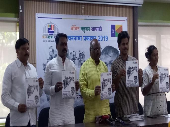 Our manifesto is the code of the Constitution: the deprived Bahujan lead | संविधानाचा सरनामा हाच आमचा जाहीरनामा : वंचित बहुजन आघाडी Our manifesto is the code of the Constitution: the deprived Bahujan lead | संविधानाचा सरनामा हाच आमचा जाहीरनामा : वंचित बहुजन आघाडी
