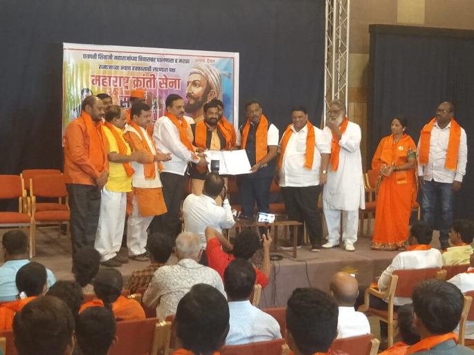 Lok Sabha Elections 2019 - Maharashtra Kranti Sena joined in Shiv Sena BJP Alliance | मराठा आरक्षणाचा प्रश्न सोडविल्याचा दावा करत महाराष्ट्र क्रांती सेनेने दिला महायुतीला पाठिंबा Lok Sabha Elections 2019 - Maharashtra Kranti Sena joined in Shiv Sena BJP Alliance | मराठा आरक्षणाचा प्रश्न सोडविल्याचा दावा करत महाराष्ट्र क्रांती सेनेने दिला महायुतीला पाठिंबा