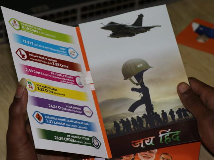 Video: BJP's 'Namo Namo' 'Bolki' promotional work seized, Congress busted | Video: भाजपाची 'नमो नमो' करणारी 'बोलकी' प्रचारकार्डं जप्त, काँग्रेसनं केला पर्दाफाश Video: BJP's 'Namo Namo' 'Bolki' promotional work seized, Congress busted | Video: भाजपाची 'नमो नमो' करणारी 'बोलकी' प्रचारकार्डं जप्त, काँग्रेसनं केला पर्दाफाश