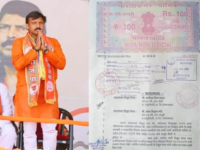 Osmanabaad elections result two villagers signed the contract on stamp paper | बाईकची पैज...ओमराजे हरणार की जिंकणार?; 'त्या' दोघांनी स्टॅम्प पेपरवर केला करार Osmanabaad elections result two villagers signed the contract on stamp paper | बाईकची पैज...ओमराजे हरणार की जिंकणार?; 'त्या' दोघांनी स्टॅम्प पेपरवर केला करार