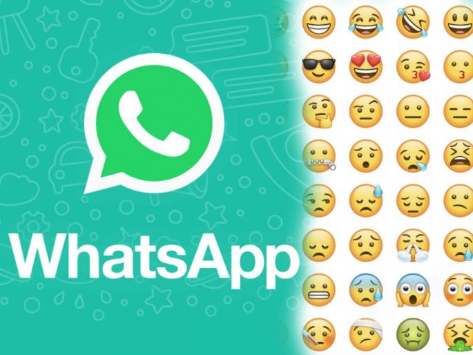 whatsapp users not use old emojis know about it | WhatsApp वरचे जुने Emojis गायब होणार; 'हे' आहे कारण   whatsapp users not use old emojis know about it | WhatsApp वरचे जुने Emojis गायब होणार; 'हे' आहे कारण