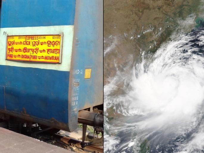 more than 100 trains canceled due to cyclonic storm fani | Cyclone Fani : 200 किमीच्या वेगानं येतंय फनी चक्रीवादळ; 100 हून अधिक ट्रेन केल्या रद्द more than 100 trains canceled due to cyclonic storm fani | Cyclone Fani : 200 किमीच्या वेगानं येतंय फनी चक्रीवादळ; 100 हून अधिक ट्रेन केल्या रद्द