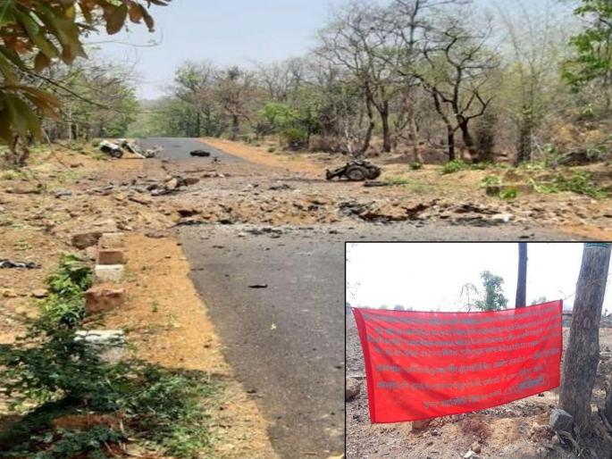 naxalite stick posters after gadchiroli naxal attack site | काल भ्याड हल्ला, आज धमकी; भूसुरुंग स्फोटानंतर नक्षल्यांची बॅनरबाजी naxalite stick posters after gadchiroli naxal attack site | काल भ्याड हल्ला, आज धमकी; भूसुरुंग स्फोटानंतर नक्षल्यांची बॅनरबाजी