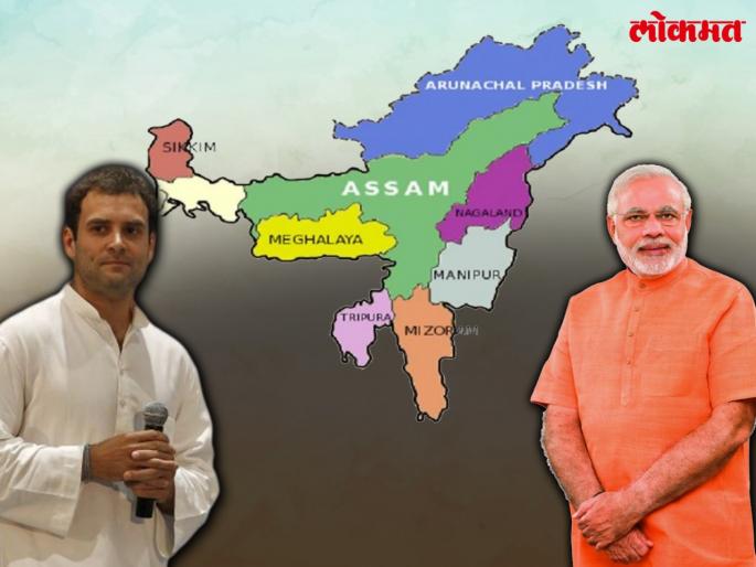 lok sabha election results 2019 who will win Northeast India bjp or congress | Lok Sabha Election 2019 Result : पूर्वोत्तर भारतात कमळ उमलणार? lok sabha election results 2019 who will win Northeast India bjp or congress | Lok Sabha Election 2019 Result : पूर्वोत्तर भारतात कमळ उमलणार?
