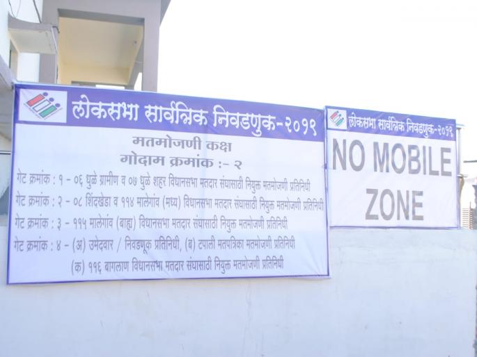 In the second round, Subhash Bhamre leads the front | दुसऱ्या  फेरीत डॉ. सुभाष भामरे आघाडीवर 