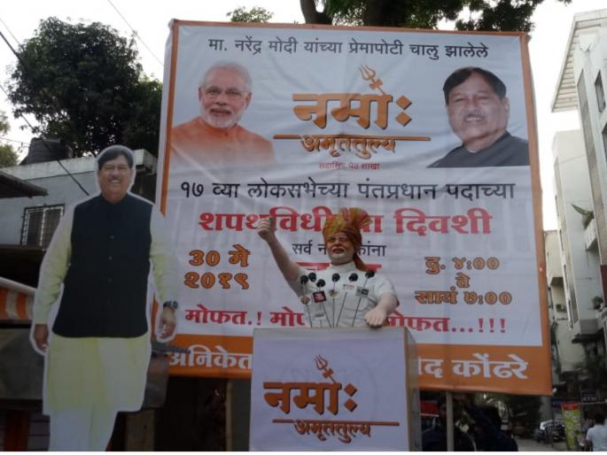 free tea to punekars for narendra modi become prime minister again | माेदींच्या शपथविधीच्या आनंदात पुण्यात माेफत चहा free tea to punekars for narendra modi become prime minister again | माेदींच्या शपथविधीच्या आनंदात पुण्यात माेफत चहा