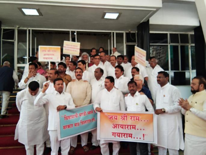 opponents protest against Vikhe-Patil & jaidutta Kshirsagar at assembly session | आयाराम, गयाराम...जय श्री राम; विरोधकांचा विखे-पाटील, क्षीरसागरांना टोला  opponents protest against Vikhe-Patil & jaidutta Kshirsagar at assembly session | आयाराम, गयाराम...जय श्री राम; विरोधकांचा विखे-पाटील, क्षीरसागरांना टोला