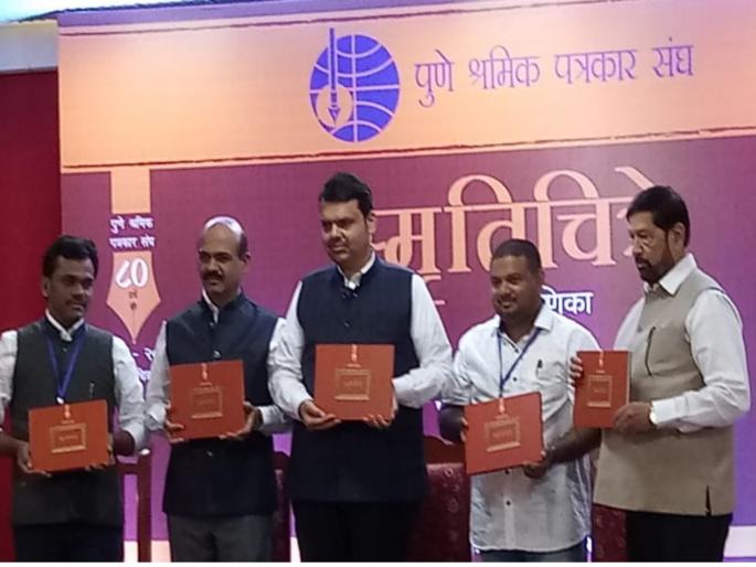 The history of important institutions should be archive : Chief Minister | महत्त्वाच्या संस्थांचा इतिहास जाेपासायला हवा : मुख्यमंत्री