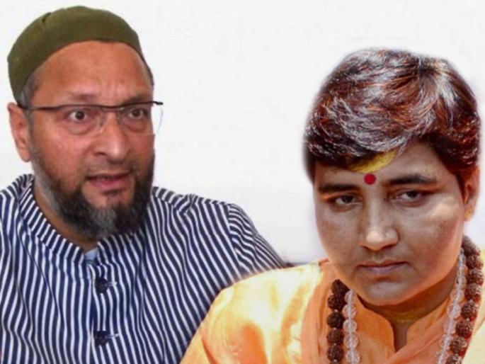 asaduddin owaisi reacts on pragya singh thakur controversial comment over swachh bharat abhiyan | पंतप्रधान मोदींच्या अभियानाला प्रज्ञा सिंह ठाकूर आव्हान देतायत - ओवैसी asaduddin owaisi reacts on pragya singh thakur controversial comment over swachh bharat abhiyan | पंतप्रधान मोदींच्या अभियानाला प्रज्ञा सिंह ठाकूर आव्हान देतायत - ओवैसी