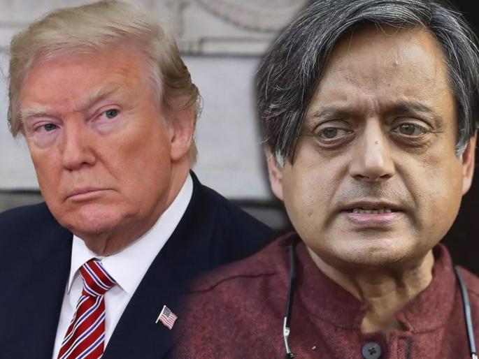 shashi tharoor statement on donald trump mediation kashmir issue related with pm modi | 'काश्मीर मुद्द्यावर ट्रम्प काय बोलले हे त्यांचं त्यांनाच कळलं नसावं'  shashi tharoor statement on donald trump mediation kashmir issue related with pm modi | 'काश्मीर मुद्द्यावर ट्रम्प काय बोलले हे त्यांचं त्यांनाच कळलं नसावं'