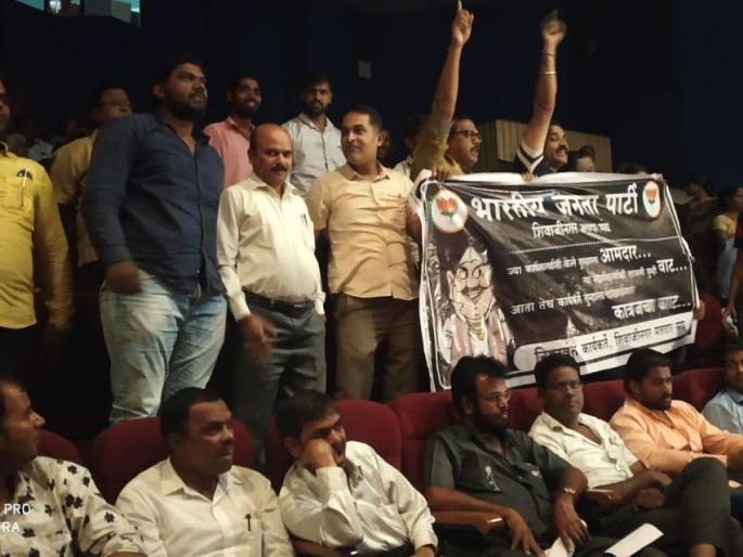 Proclamation of activists of the party in the function of the MLA | आमदारांच्या कार्यअहवालाच्या कार्यक्रमात स्वपक्षीयांची कार्यकर्त्यांची घोषणाबाजी Proclamation of activists of the party in the function of the MLA | आमदारांच्या कार्यअहवालाच्या कार्यक्रमात स्वपक्षीयांची कार्यकर्त्यांची घोषणाबाजी