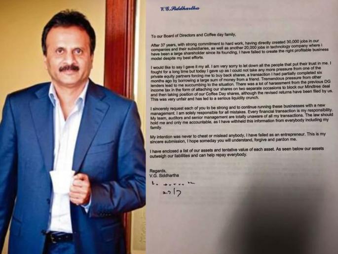 letter to staff by cafe coffee day owner and son in law of sm krishna vg siddhartha surfaces after he goes missing in mangalore | CCD Owner Missing : सर्व समस्यांशी लढलो; पण..., व्ही. जी. सिद्धार्थ यांचं भावुक पत्र letter to staff by cafe coffee day owner and son in law of sm krishna vg siddhartha surfaces after he goes missing in mangalore | CCD Owner Missing : सर्व समस्यांशी लढलो; पण..., व्ही. जी. सिद्धार्थ यांचं भावुक पत्र