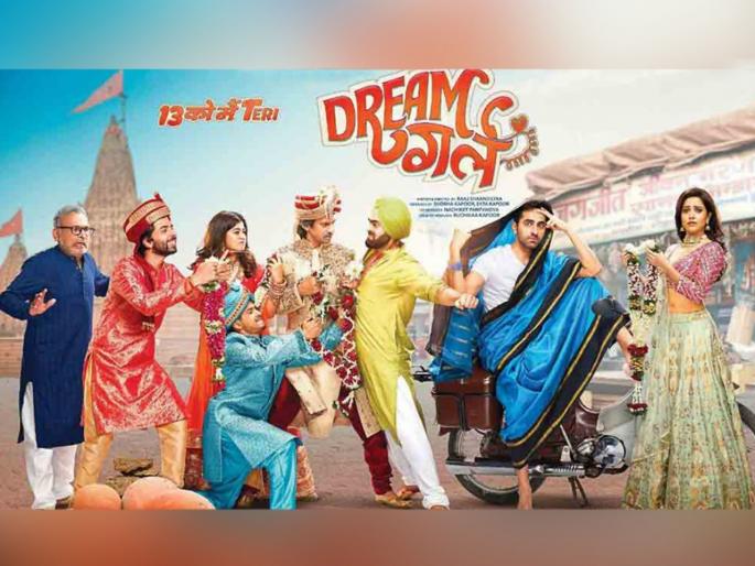 Dream Girl Movie Review | Dream Girl Movie Review : अफलातून कॉमेडी आणि अभिनयाचा तडका म्हणजे 'ड्रिम गर्ल'