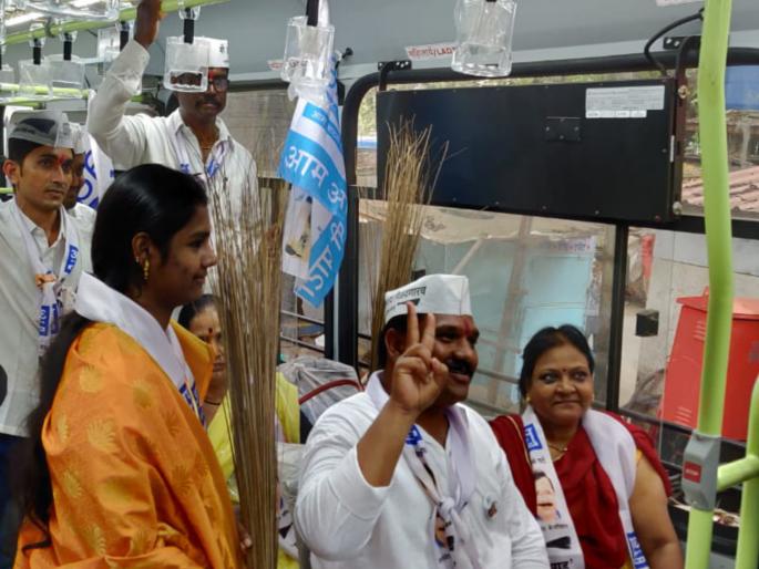 Maharashtra Election 2019 : AAP candidate comes from PMP | Maharashtra Election 2019 : आम आदमी पार्टीचा उमेदवार आला पीएमपीतून Maharashtra Election 2019 : AAP candidate comes from PMP | Maharashtra Election 2019 : आम आदमी पार्टीचा उमेदवार आला पीएमपीतून