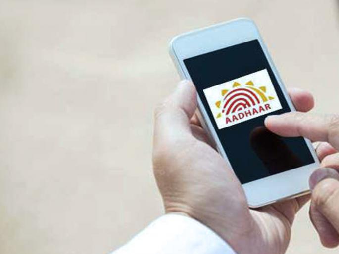 lock your aadhaar number by sending sms to keep your data safe | मस्तच! SMS पाठवून लॉक करा आधार नंबर; असा सुरक्षित ठेवा डेटा lock your aadhaar number by sending sms to keep your data safe | मस्तच! SMS पाठवून लॉक करा आधार नंबर; असा सुरक्षित ठेवा डेटा