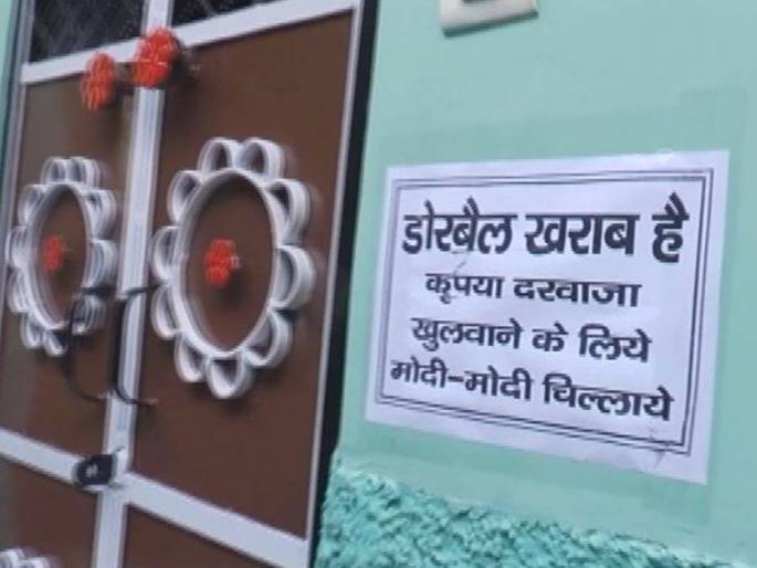 Haryana Assembly Elections 2019 'Chant Modi-Modi to enter home': Posters in Muslim locality | Haryana Assembly Elections 2019 : 'डोअर बेल खराब आहे, कृपया मोदी मोदी ओरडा' Haryana Assembly Elections 2019 'Chant Modi-Modi to enter home': Posters in Muslim locality | Haryana Assembly Elections 2019 : 'डोअर बेल खराब आहे, कृपया मोदी मोदी ओरडा'
