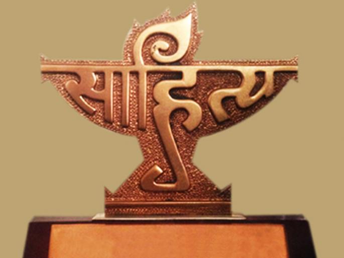 sahitya akademi dalit chetana is now all over the country | साहित्य अकादमीची ‘दलित चेतना’ आता देशभर  sahitya akademi dalit chetana is now all over the country | साहित्य अकादमीची ‘दलित चेतना’ आता देशभर