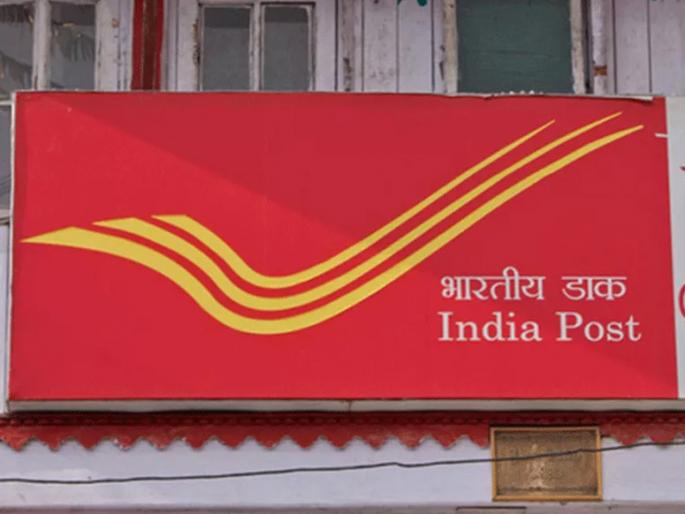 maharashtra post office annonces vacancy do apply like this | खूशखबर! पोस्टात 3650 पदांसाठी भरती, दहावी पास तरुणांना नोकरीची संधी maharashtra post office annonces vacancy do apply like this | खूशखबर! पोस्टात 3650 पदांसाठी भरती, दहावी पास तरुणांना नोकरीची संधी