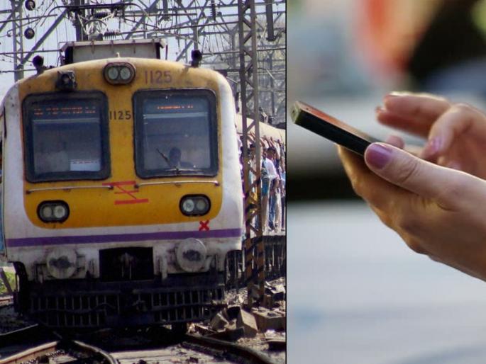 Police found the mobile which was fall from train hint of ringtone | रिंगटोनच्याआधारे लोकलमधून पडलेला मोबाइल रेल्वे पोलिसांनी शोधून दिला Police found the mobile which was fall from train hint of ringtone | रिंगटोनच्याआधारे लोकलमधून पडलेला मोबाइल रेल्वे पोलिसांनी शोधून दिला