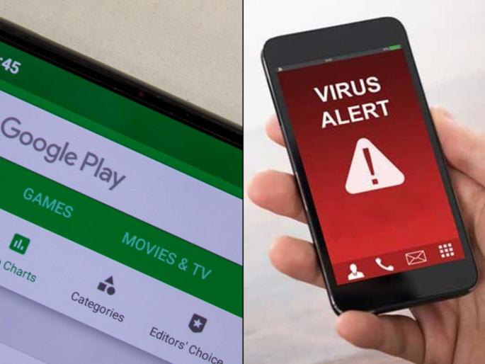 49 malicious apps found on google play store by trend micro | स्मार्टफोनमध्ये 'हे' धोकादायक अॅप्स आहेत?, त्वरीत करा डिलीट 49 malicious apps found on google play store by trend micro | स्मार्टफोनमध्ये 'हे' धोकादायक अॅप्स आहेत?, त्वरीत करा डिलीट